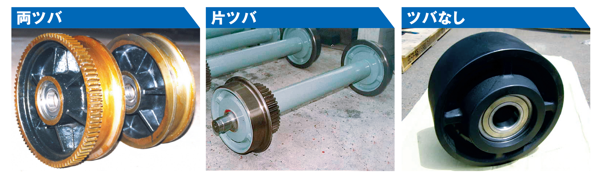 車輪 株式会社木下製作所